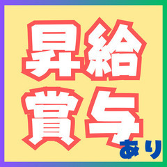 【未経験歓迎】花屋さんの店員★昇給賞与/社会保険完備/交通費支給　2461606の画像