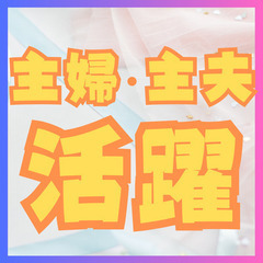 【未経験歓迎】花屋さんの店員★昇給賞与/社会保険完備/交通費支給　2461606の画像