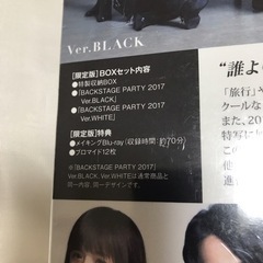 2.5次元ダンスライブ「ツキウタ。」ステージ　オフィシャルファンブック　限定版の画像