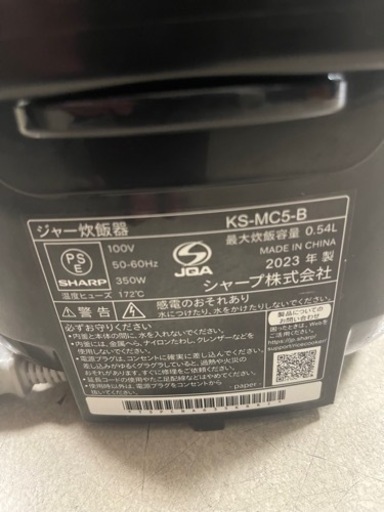 2023年　シャープ　炊飯器　3合　黒