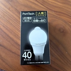 【決まりました】人感センサー LED電球 E26口金