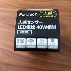 【決まりました】人感センサー LED電球 E26口金の画像