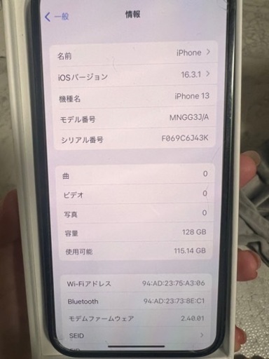 今だけ！お値下げ中！iPhone13 green