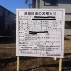 お近くにこんな看板ありませんか?