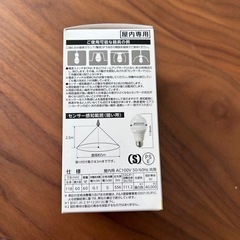 【決まりました】人感センサー LED電球 E26口金の画像