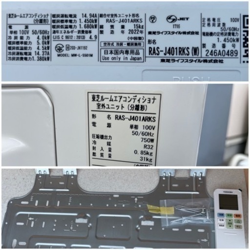 TOSHIBA 東芝 ルームエアコン 大清快 2022年製 RAS-J401RKS(W) ホワイト 単相100V 14畳用 室外機 R