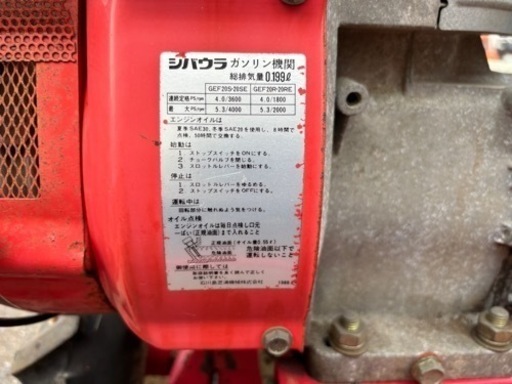 ◎草刈機　シバウラ　SM610