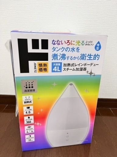 新品です。加湿器
