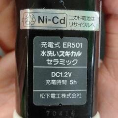 0527-067 ヘアカット　充電式 ER501 水洗いスキカル セラミックの画像
