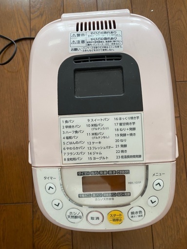 2017年製　ホームベーカリー