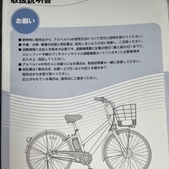 ブリヂストンアルベルトe 電動アシスト自転車 ※シートはつきませんの画像