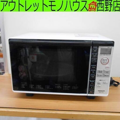 オーブンレンジ 日立 2018年製 MRO-TT5 ホワイト 白 ターンテーブル 札幌 西野店