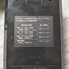 24h おまかせタイマー　National（現パナソニック）の画像