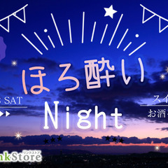 大人数SP！スイーツと恋する★ほろ酔いNight