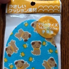 子ども用　靴中敷き　の画像
