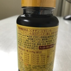 サプリメント　Nature Made マルチビタミン（未開封）の画像