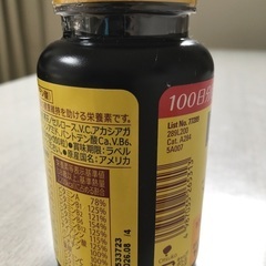 サプリメント　Nature Made マルチビタミン（未開封）の画像