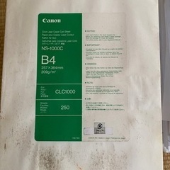 【無料】ゼロックス印刷用紙の画像