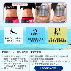 初心者歓迎！<整えて引き締める>　理学療法士が徹底的にケアする整...