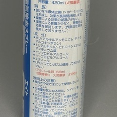 静電気除去スプレー用品の画像