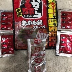 赤から鍋　スティック　辛みたれ付き