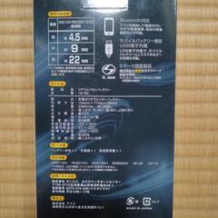 リチウムイオンバッテリーの画像