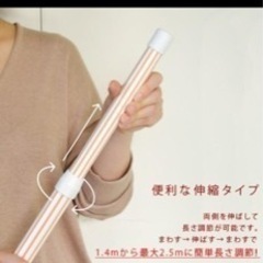 （再募集）★値下げ★滑り止め付き浴室物干し竿の画像