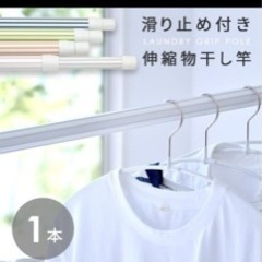 （再募集）★値下げ★滑り止め付き浴室物干し竿の画像