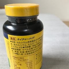サプリメント　Nature  Made カルシウム（未開封）の画像