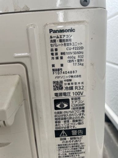 Panasonic エアコン　2021年製　6畳　