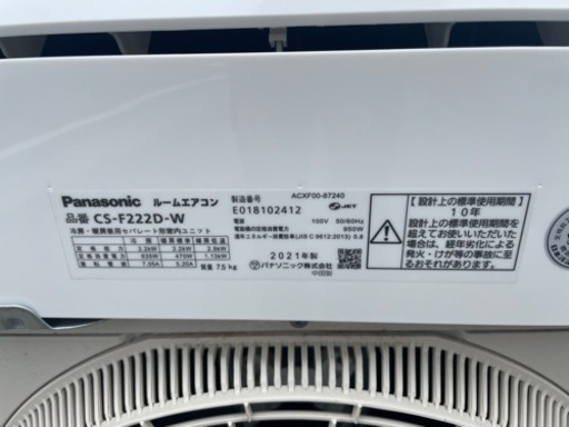Panasonic エアコン　2021年製　6畳　
