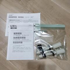【引取限定】ウォームレット LIXIL CF-18ALJ オフホワイトの画像