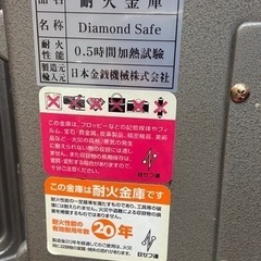 耐火金庫　盗難防止 の画像