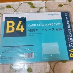 新品未使用✨B 4硬質カードケース