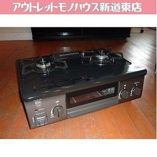 美品 パロマ 2022年製 都市ガス ガステーブル 幅56cm 左強火 ガスコンロ IC-S37DX-L 水無グリル 12A 13A 札幌市東区 新道東店
