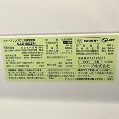 【終了しました】家電 キッチン家電 冷蔵庫の画像
