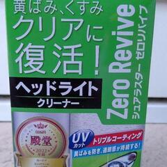 【代理出品】洗車用品の画像