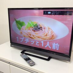 （7/20受渡済）JT8843【TOSHIBA/東芝 32インチ液晶テレビ】美品 2018年製 REGZA 32V31 家電 映像機器 テレビ