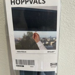 【6/21処分予定】IKEA ホップヴァルスの画像