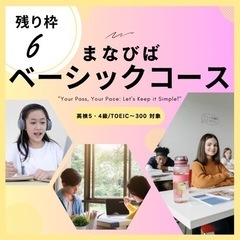 【英語教室】天六教室オープン！の画像