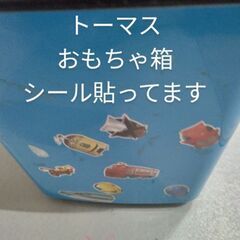トーマスおもちゃ箱とプッシュンゴートーマス　スポンジ積み木の画像