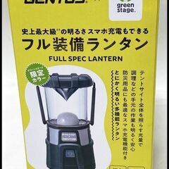 未使用 ジェントスxグリーンステージ DQ-300H LEDランタン 専用
