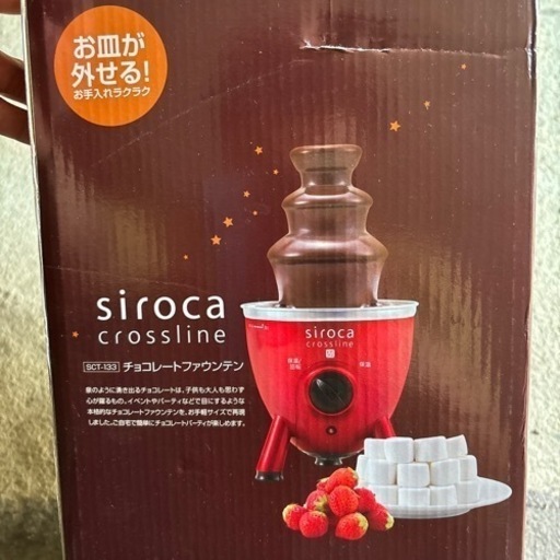 チョコレートフォンデュマシーン