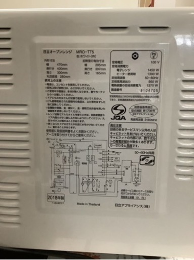 日立 電子レンジ オーブンレンジ 18L ターンテーブル MRO-TT5 リサイクルショップ宮崎屋　佐土原店　24.8.2F