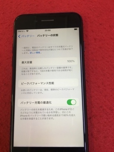 iPhone7 32GB バッテリー100%