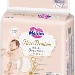 オムツ  おむつ  メリーズ 新生児 新品 2パックの画像