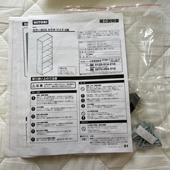 家具 収納家具 カラーボックスの画像