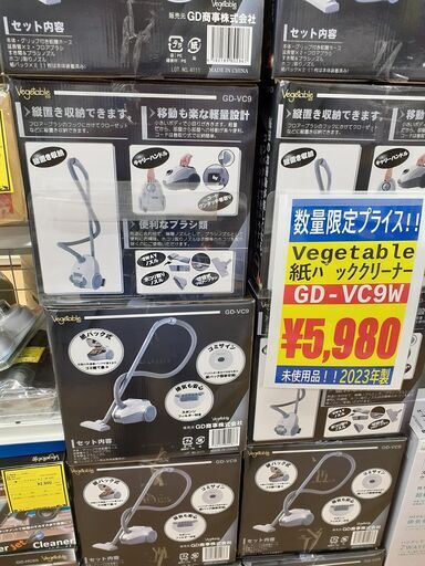【U1451】新品・未使用 ベジタブル 紙パッククリーナー GD-VC9W