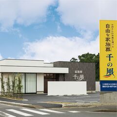 家族葬 千の風 東村山斎場 久米川（家族葬・葬儀）の画像