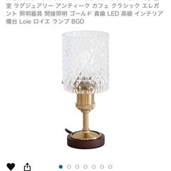 【あげます】ガラステーブルライト